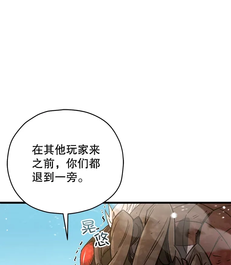 不灭回廊值得搬砖吗漫画,63.魔人？1图