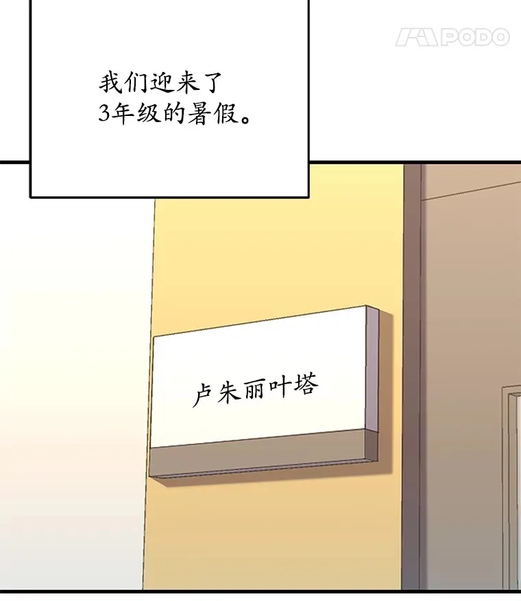 不灭玩家的轮回42话漫画,61.流浪儿童1图