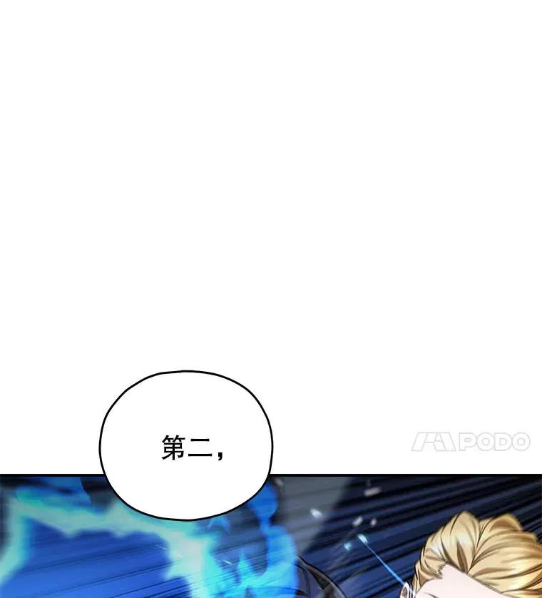 不灭玩家的轮回一口气看完漫画,49.难解难分2图
