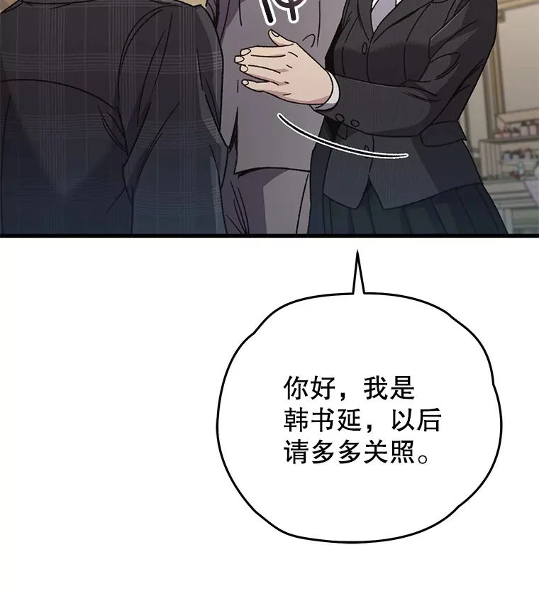 不灭玩家的轮回一口气看完漫画,60.“鸿门宴”1图