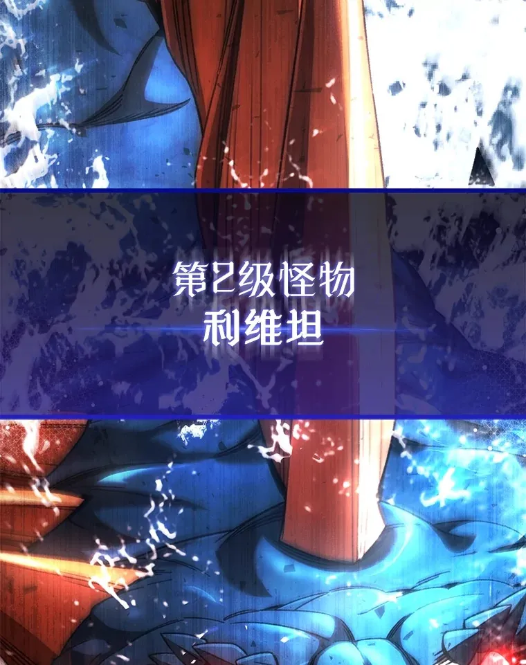 不灭玩家的轮回一口气看完漫画,41.U国大使1图