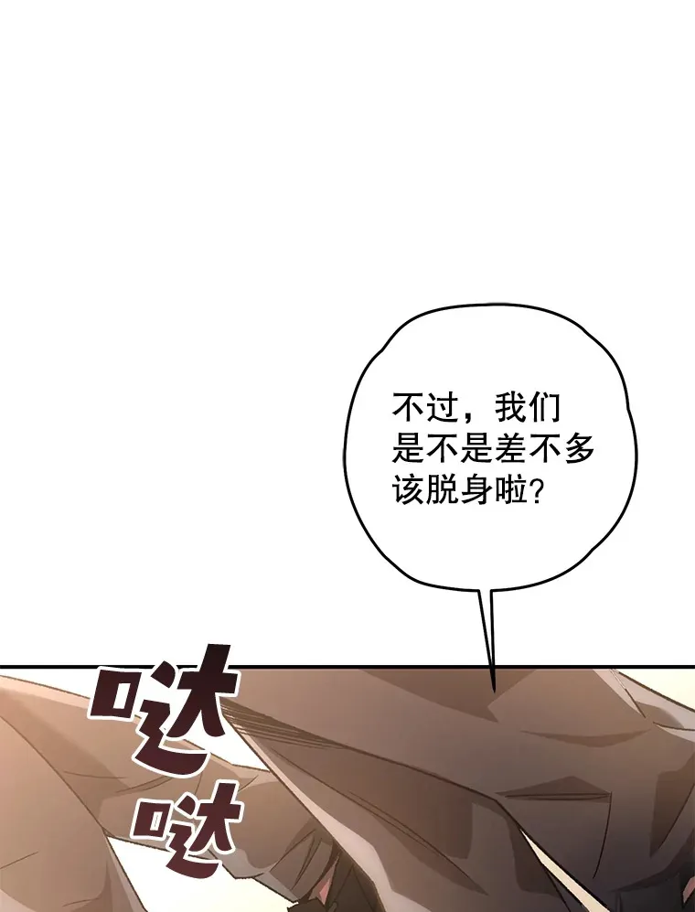 不灭回廊值得搬砖吗漫画,33.陷入绝境？1图