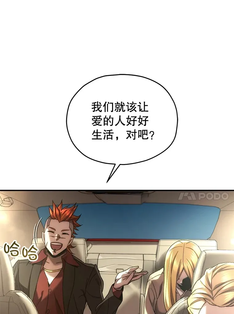 不灭玩家的轮回一口气看完漫画,42.被劫持？2图