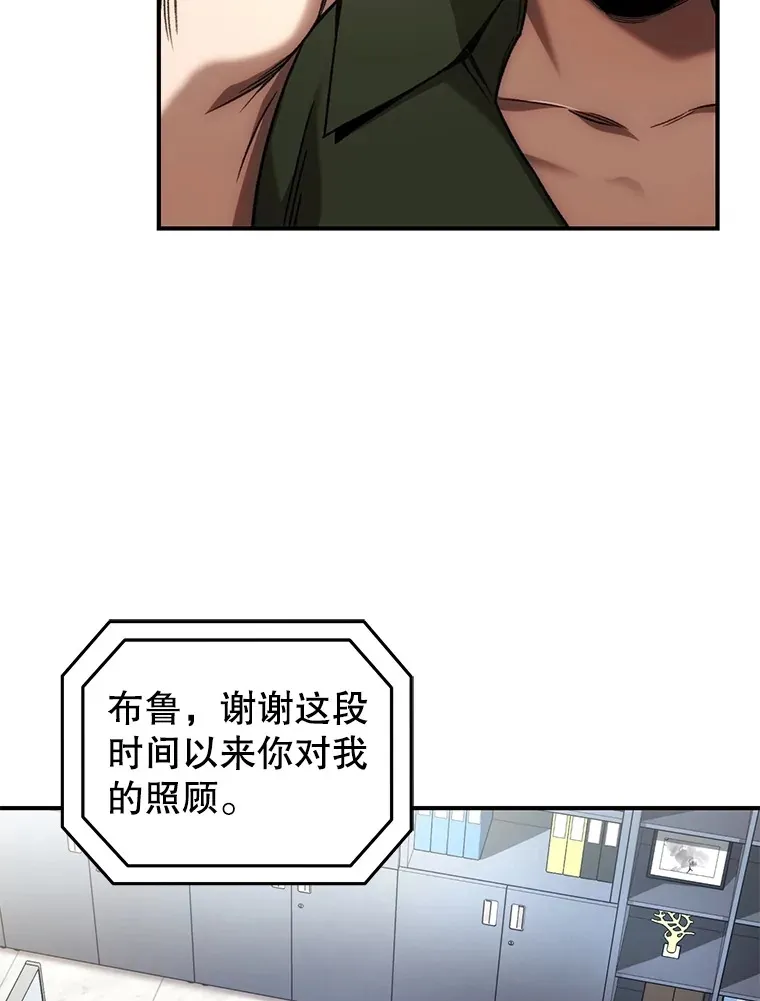 不灭online官网漫画,42.被劫持？2图