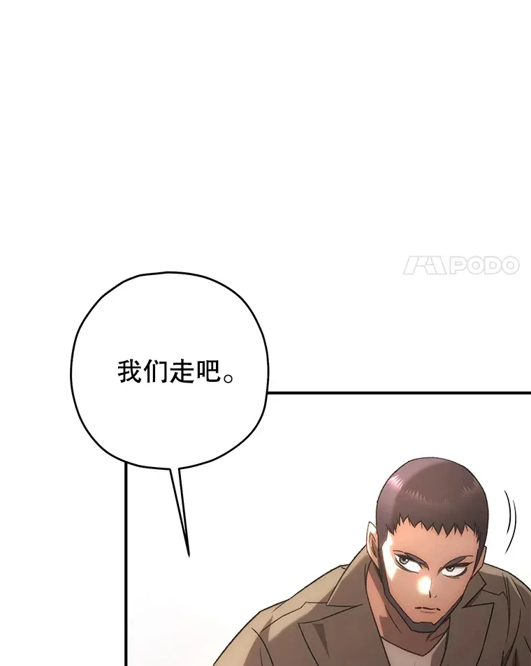 不灭玩家的轮回一口气看完漫画,31.恐怖袭击2图