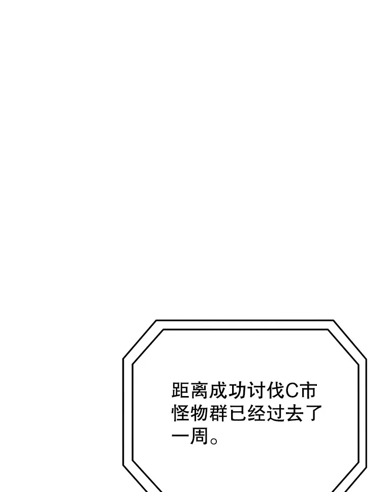 不灭轮回 小说漫画,58.幼年蜥蜴王1图