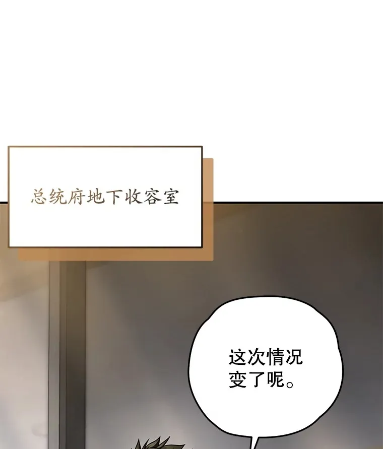 不灭玩家的轮回免费观看漫画,52.新生活1图