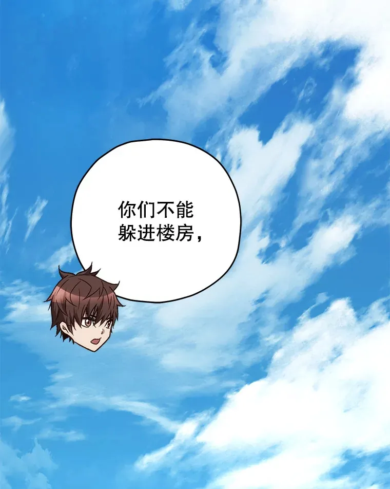 不灭玩家的轮回一口气看完漫画,20.陌生的老爷爷2图