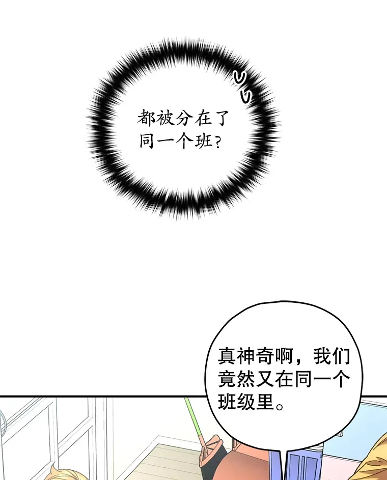 不灭玩家的轮回漫画免费观看漫画,37.新学年1图