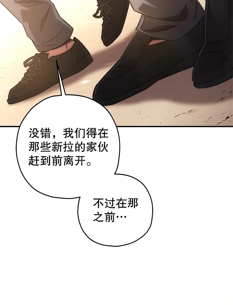 不灭玩家的轮回漫画免费下拉漫画,33.陷入绝境？2图