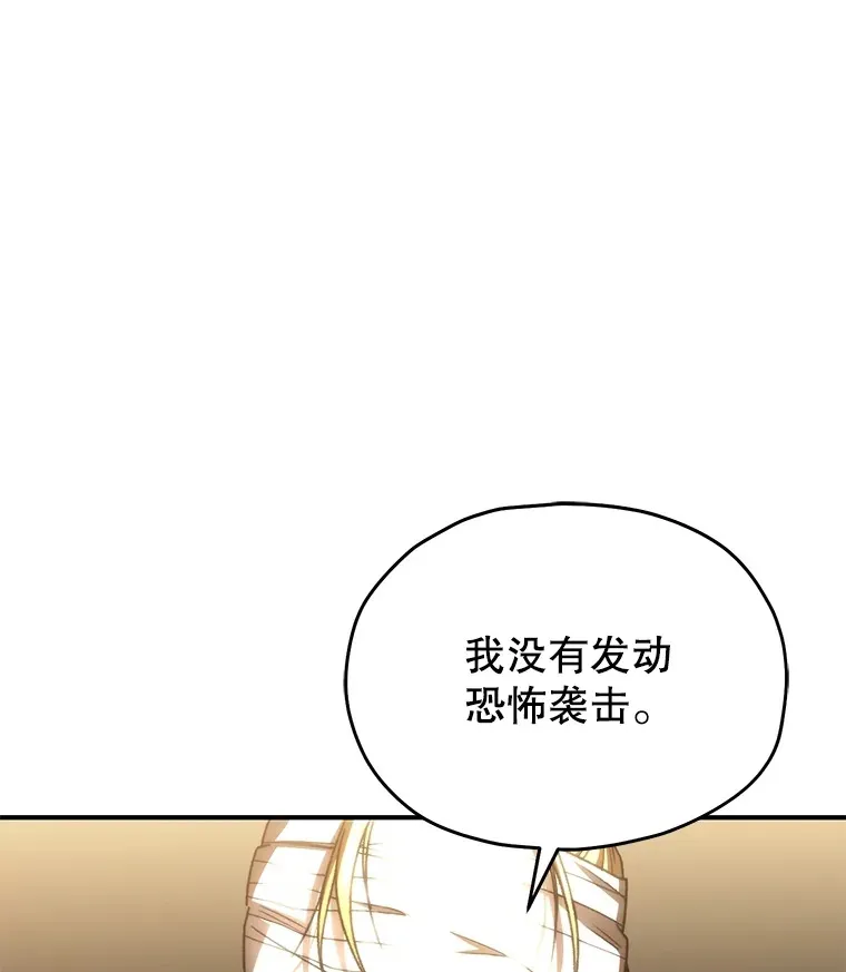 不灭玩家的轮回漫画下拉免费观看漫画,52.新生活1图