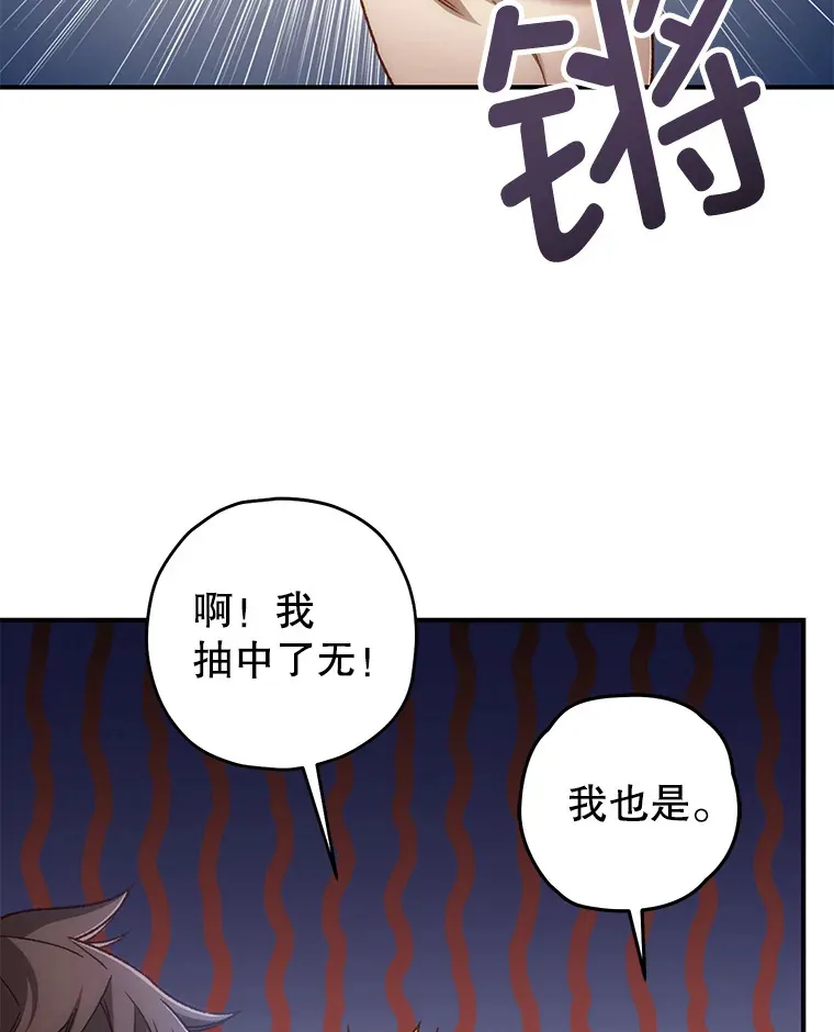 不灭玩家的轮回漫画下拉免费观看漫画,22.怪物群1图