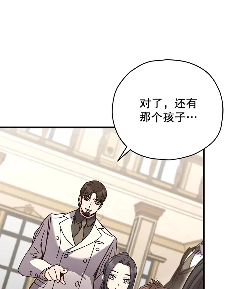不灭玩家的轮回一口气看完漫画,60.“鸿门宴”1图
