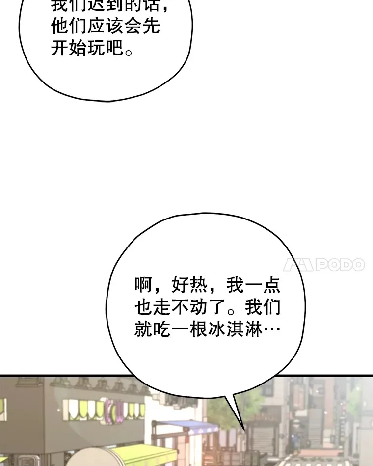 不灭传说百科漫画,62.突变1图