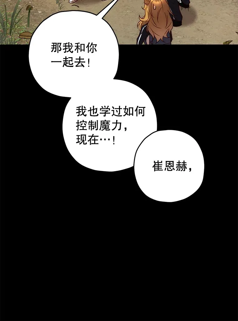 不灭玩家的轮回第二季漫画,23.单打独斗1图