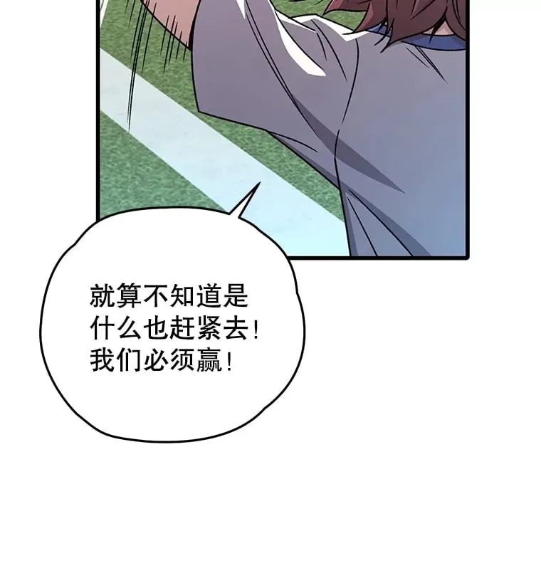 《不灭传说》漫画,65.寻找搭档1图