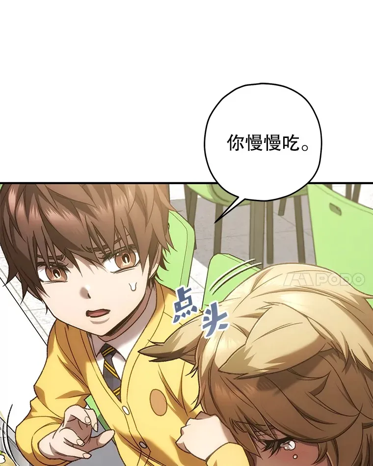 不灭玩家的轮回一口气看完漫画,20.陌生的老爷爷1图