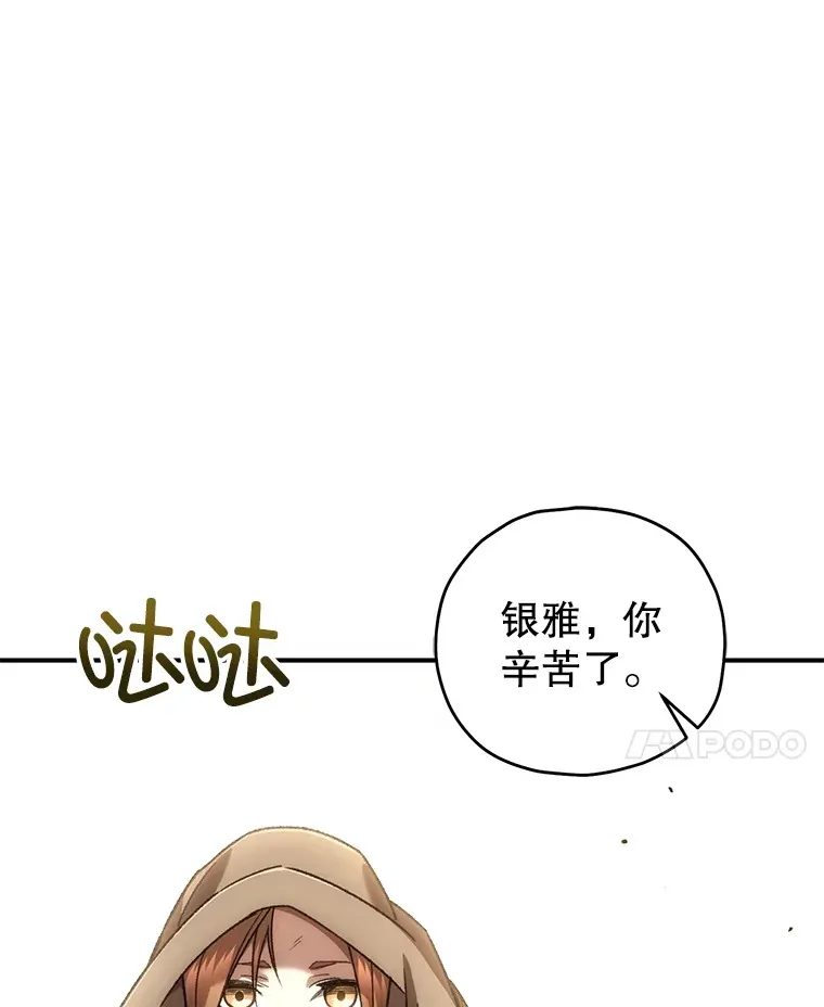 不灭玩家的轮回漫画免费观看漫画,35.被解救1图