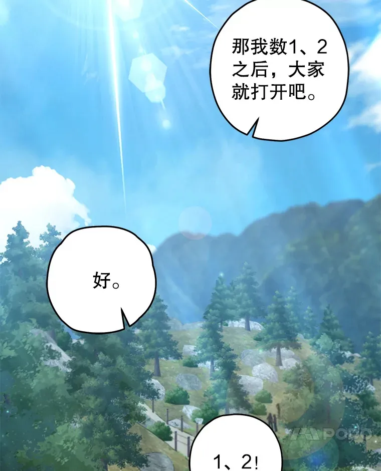 不灭玩家的轮回小说漫画,22.怪物群2图