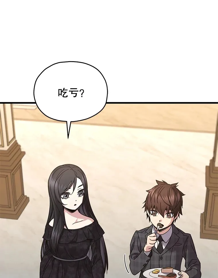 不灭玩家的轮回一口气看完漫画,60.“鸿门宴”2图