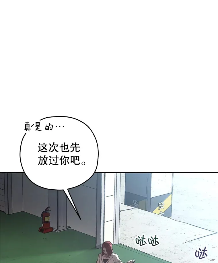 不灭玩家的轮回漫画,36.事件主谋2图