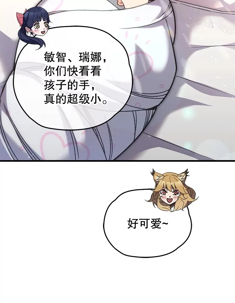 不灭传说百科漫画,61.流浪儿童2图