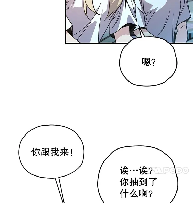 《不灭传说》漫画,65.寻找搭档1图