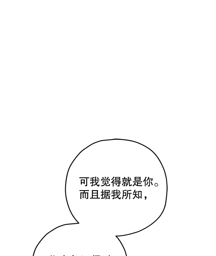 王者荣耀不灭轮回漫画,28.做交易2图