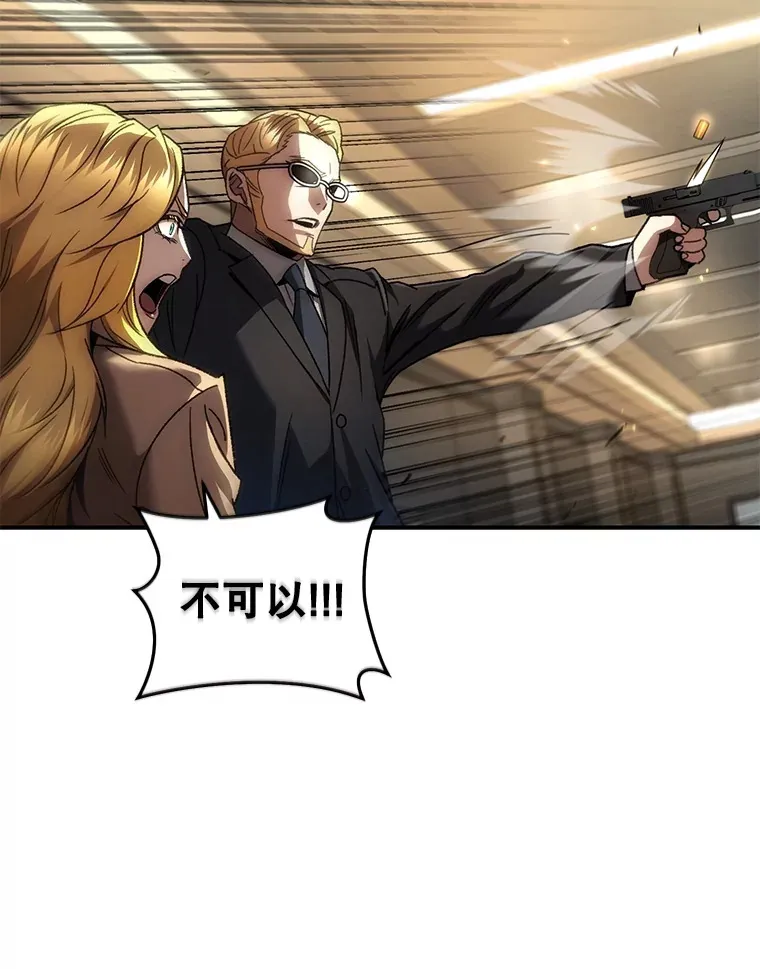 不灭玩家的轮回一口气看完漫画,49.难解难分1图