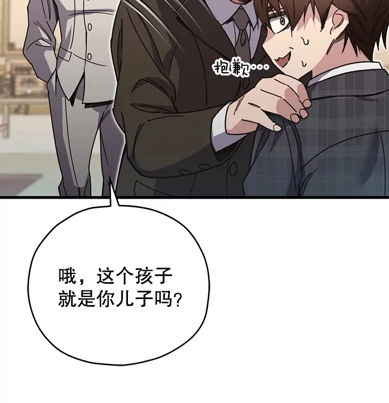 不灭玩家的轮回一口气看完漫画,60.“鸿门宴”1图
