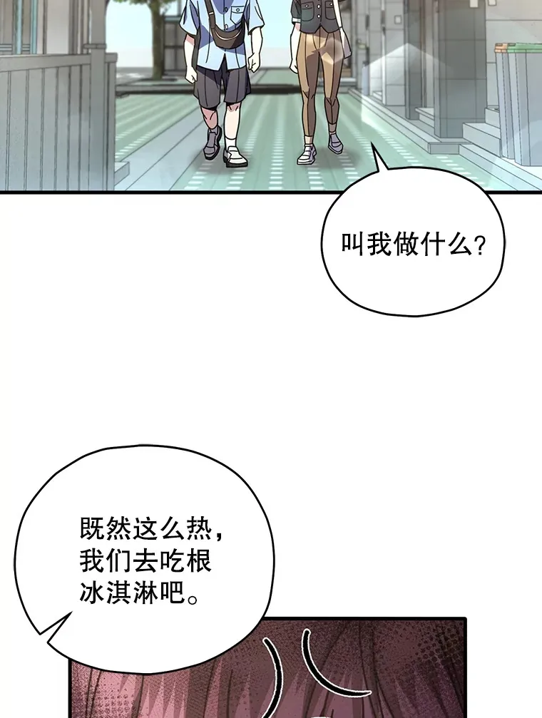 不灭玩家的轮回45漫画,62.突变1图