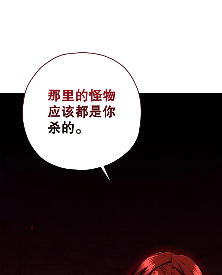 不灭玩家的轮回小说漫画,28.做交易1图