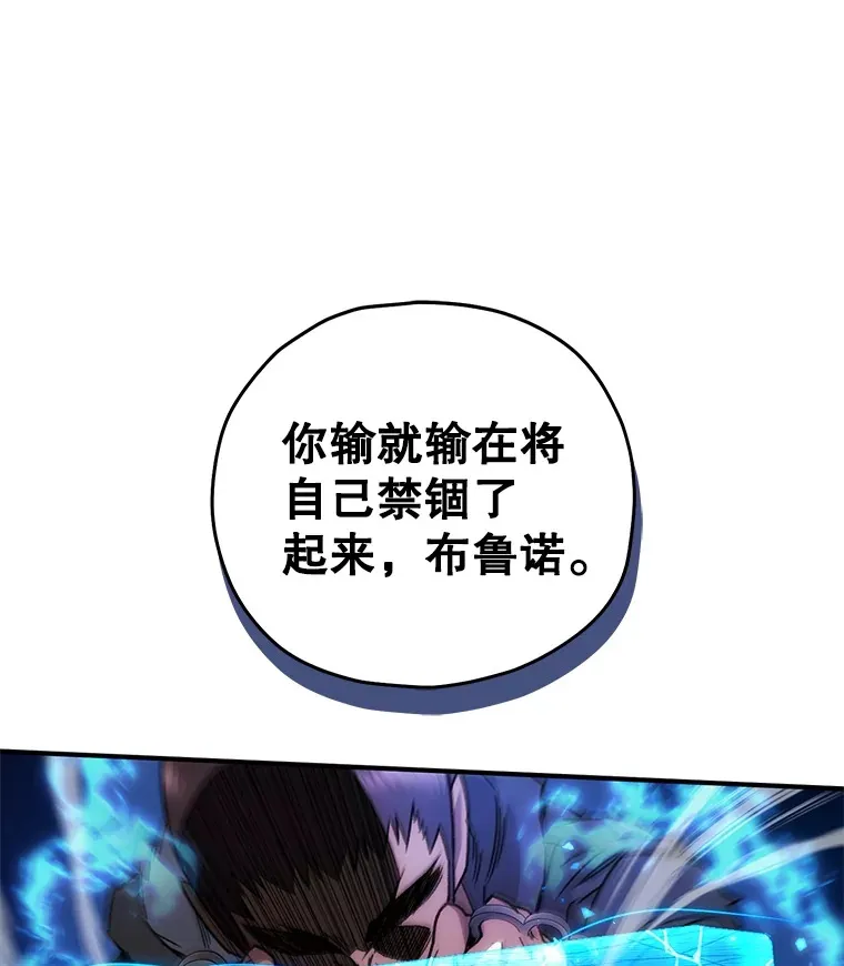 不灭玩家的轮回一口气看完漫画,49.难解难分1图