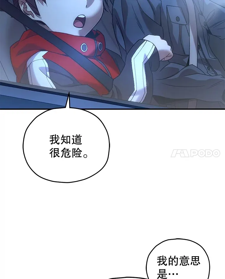 不灭玩家的轮回漫画在线观看免费漫画,45.共同行动2图