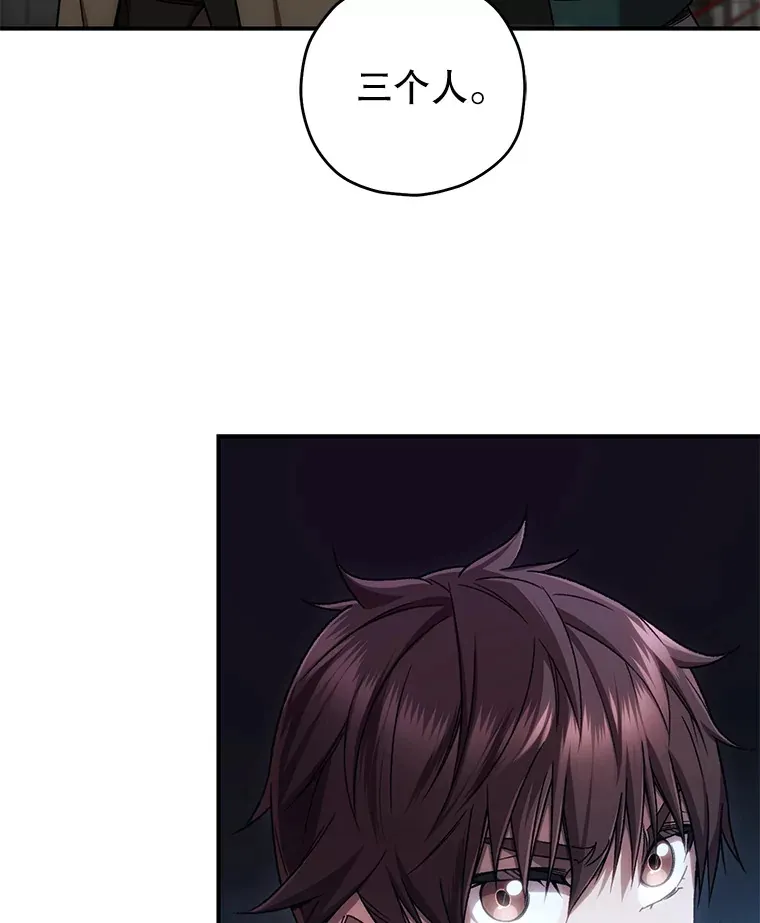 不灭玩家的轮回一口气看完漫画,31.恐怖袭击1图