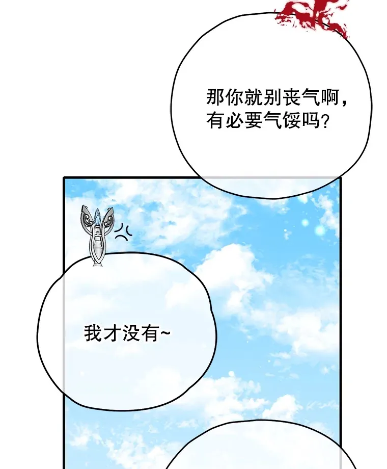 不灭玩家的轮回漫画,56.进入巢穴2图