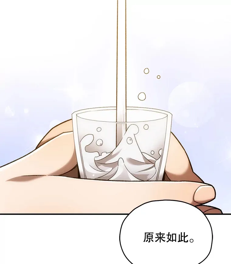 不灭玩家的轮回第二季漫画,40.教训2图