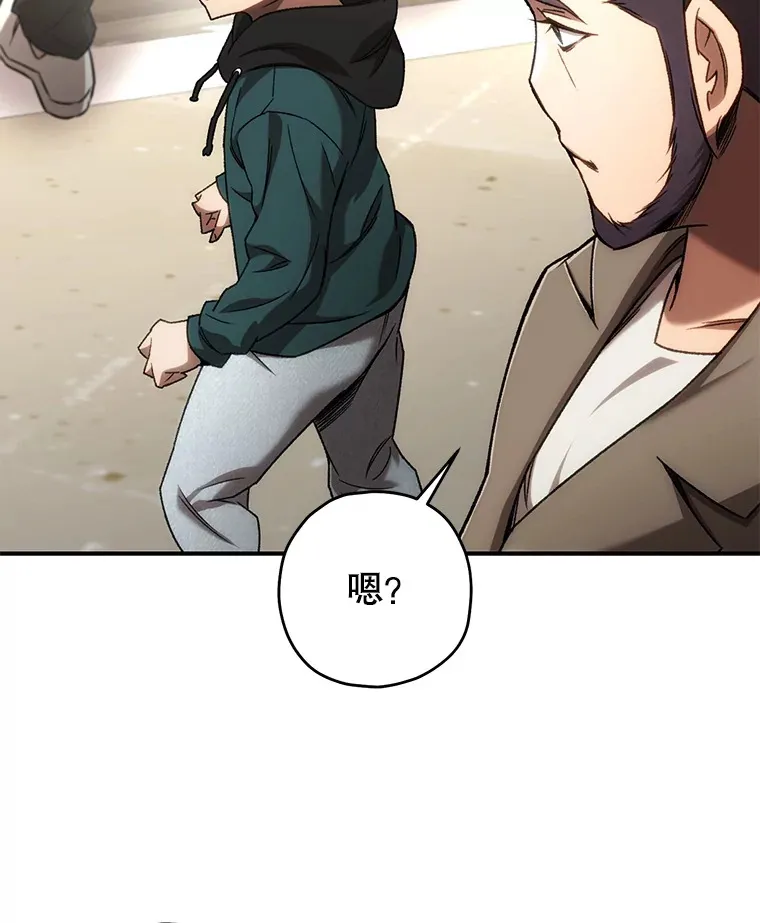不灭玩家的轮回一口气看完漫画,31.恐怖袭击1图