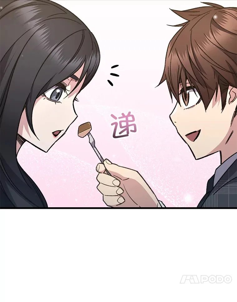 不灭玩家的轮回一口气看完漫画,60.“鸿门宴”2图