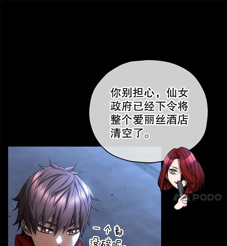 不灭玩家的轮回一口气看完漫画,46.狭路相逢2图