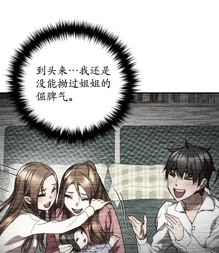 不灭玩家的轮回免费观看漫画,38.熟人？2图