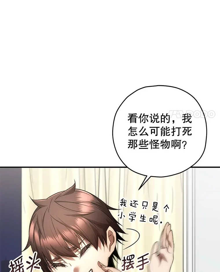 不灭玩家的轮回小说叫什么名字漫画,28.做交易2图