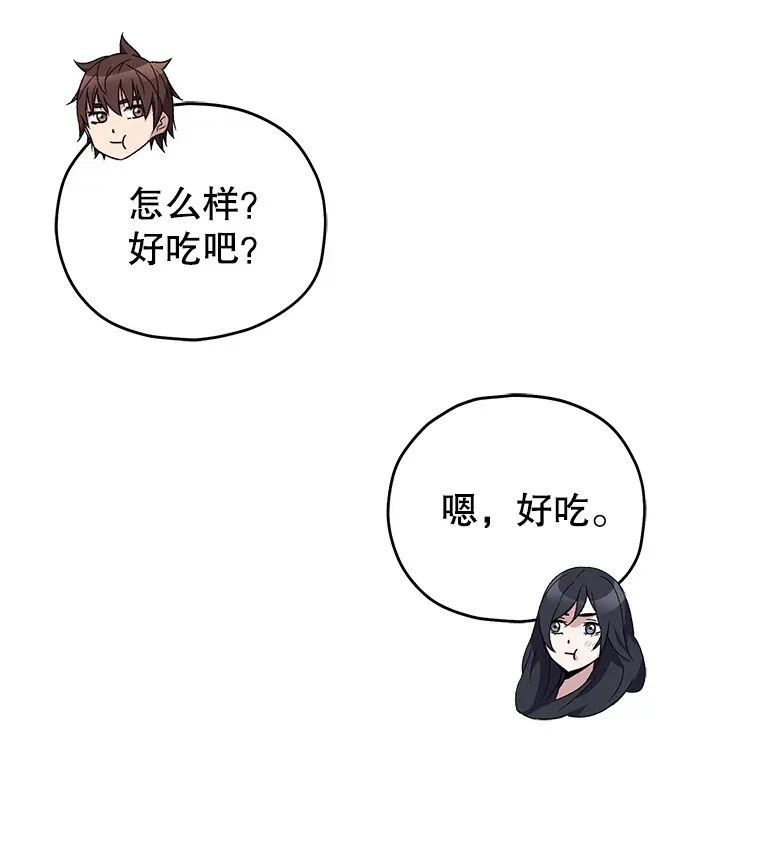 不灭玩家的轮回一口气看完漫画,60.“鸿门宴”1图
