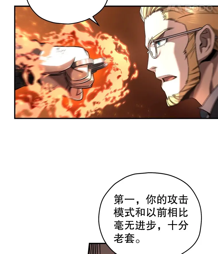 不灭玩家的轮回一口气看完漫画,49.难解难分1图