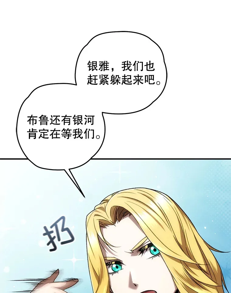 不灭玩家的轮回小说漫画,32.商场危机2图