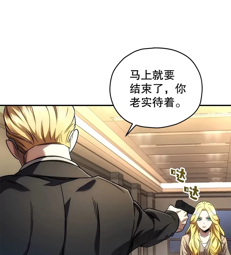 不灭玩家的轮回一口气看完漫画,49.难解难分2图