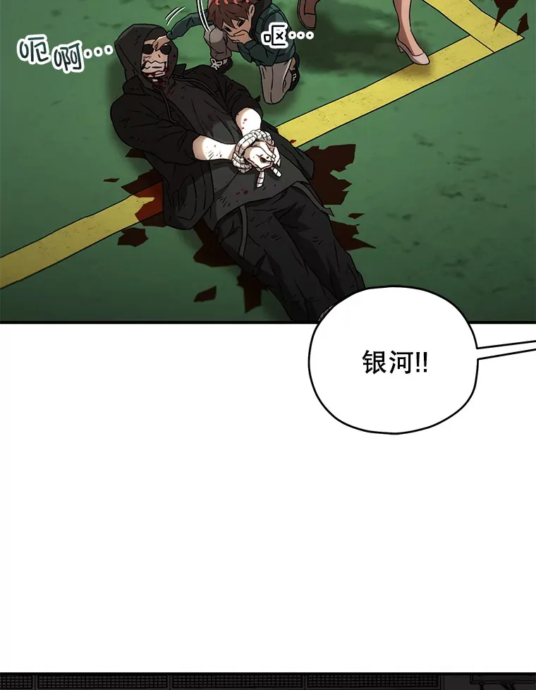 不灭玩家的轮回一口气看完漫画,36.事件主谋2图