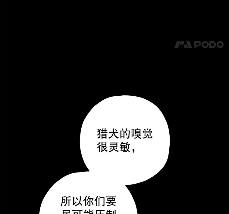 不灭玩家的轮回45漫画,23.单打独斗1图