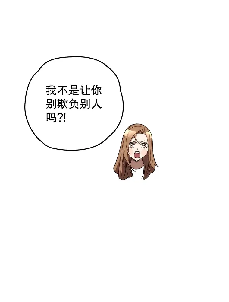 不灭传说百科漫画,39.怎么会是你？2图