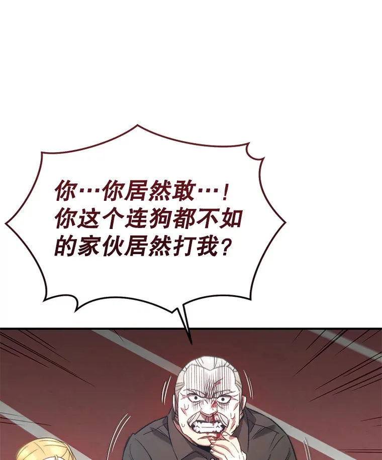 不灭轮回 小说漫画,30.爸爸的身份1图